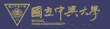 Logo for National Chung Hsing University