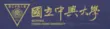 Logo for National Chung Hsing University
